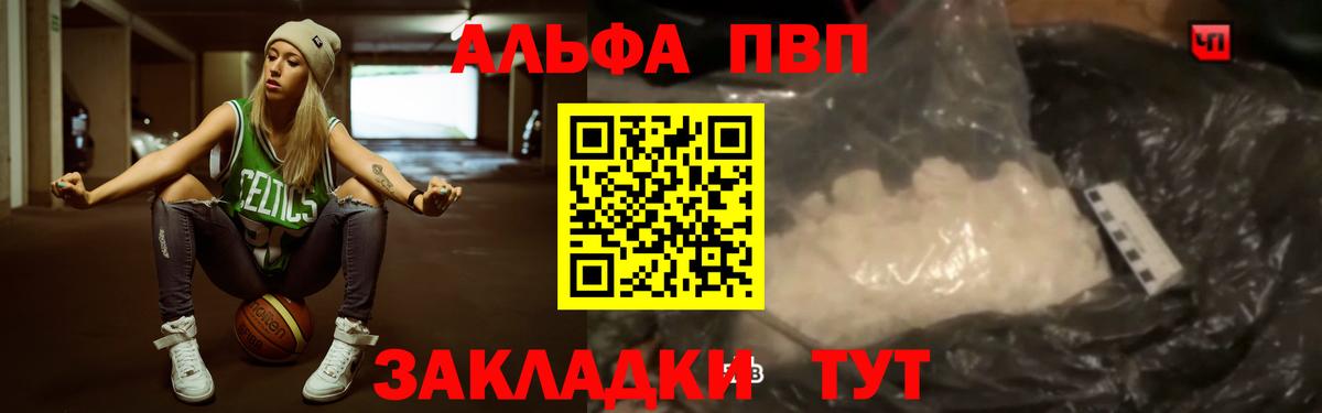 A PVP VHQ  Альфа ПВП СК  Железноводск  Альфа ПВП СК 