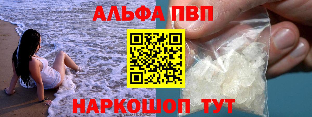 A PVP VHQ Железноводск