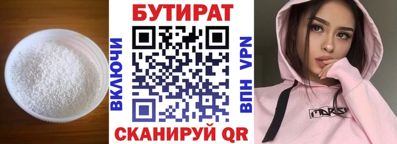 БУТИРАТ жидкий экстази  купить  сайты  Железноводск 