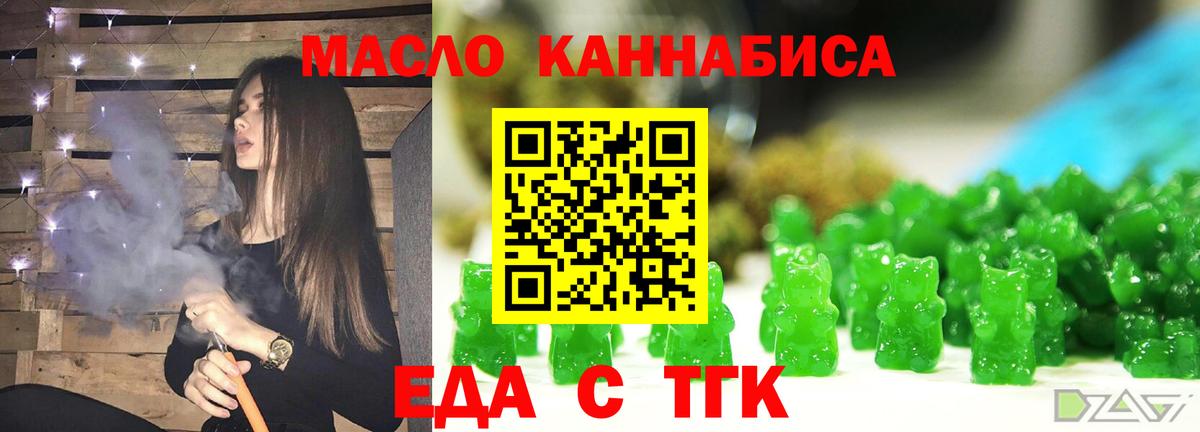 Cannafood марихуана  Железноводск 