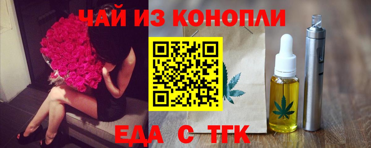 Canna-Cookies конопля  Вход с VPN  Железноводск 