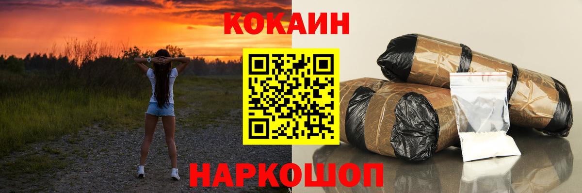 Cocaine VHQ Железноводск