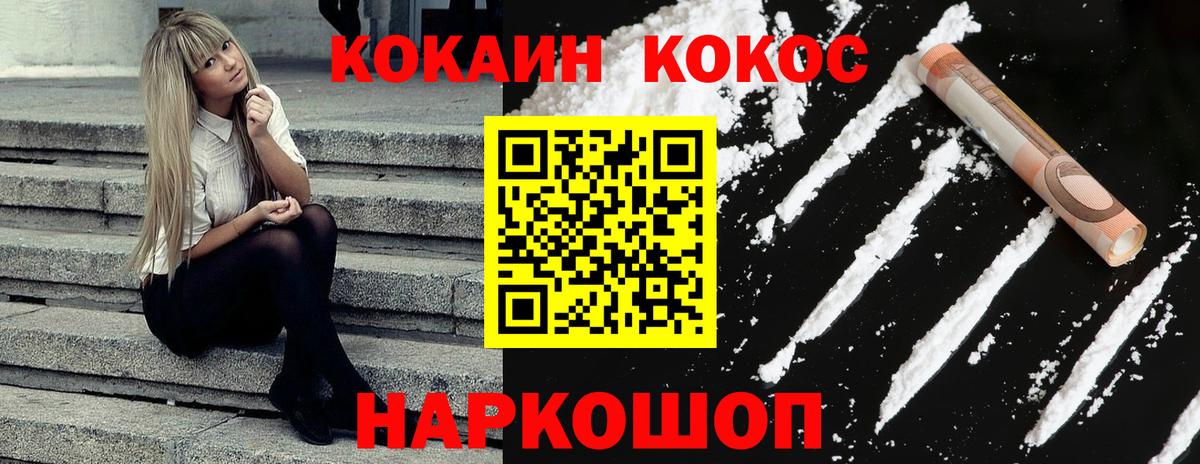 Купить наркоту  Мефедрон кристаллы  МАРИХУАНА  ГАШИШ  Железноводск  Кокаин  ГАШ  Вход с VPN 