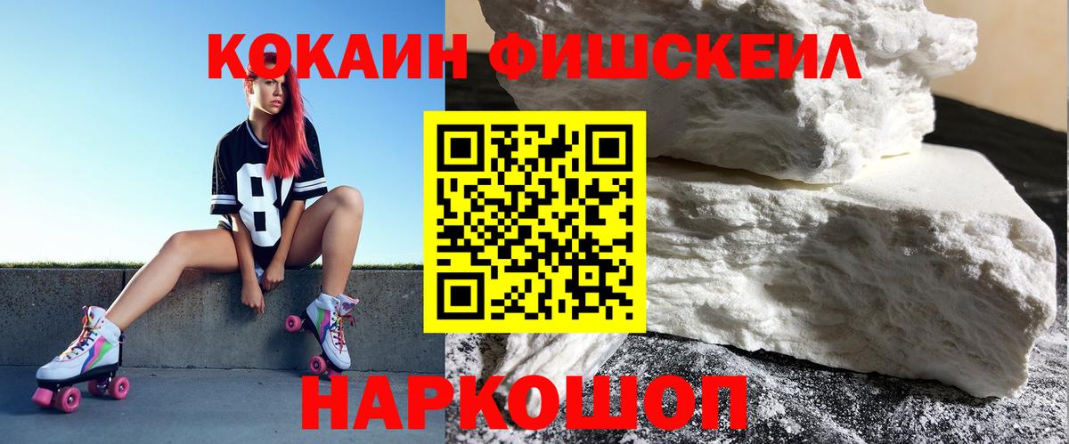 Железноводск  КОКАИН Боливия  Cocaine  Вход с VPN 