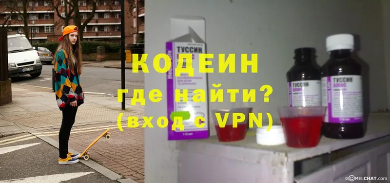 Кодеиновый сироп Lean напиток Lean (лин) Железноводск