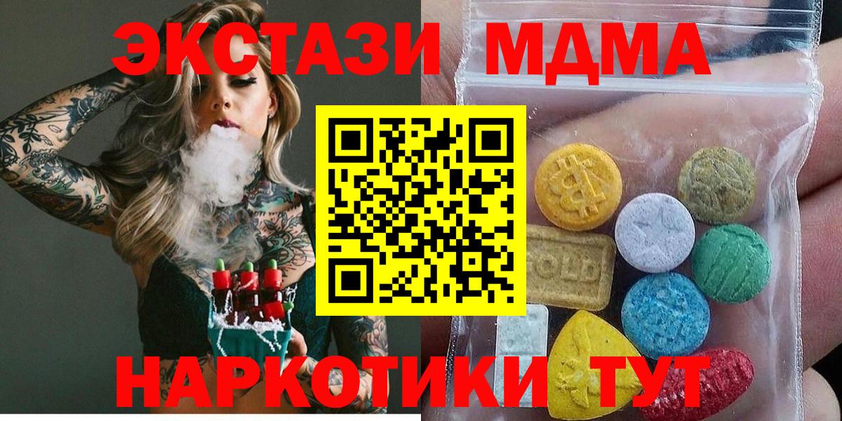 Железноводск  ЭКСТАЗИ Дубай  Вход с VPN  Экстази 250 мг 
