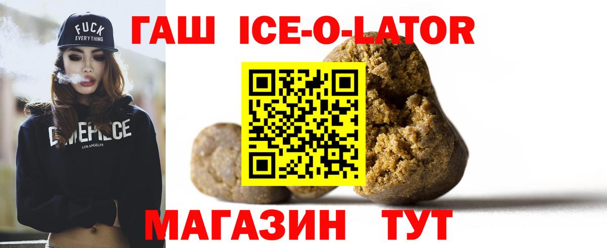 ГАШ индика сатива  ГАШ гарик  Железноводск  Гашиш  Вход с VPN 