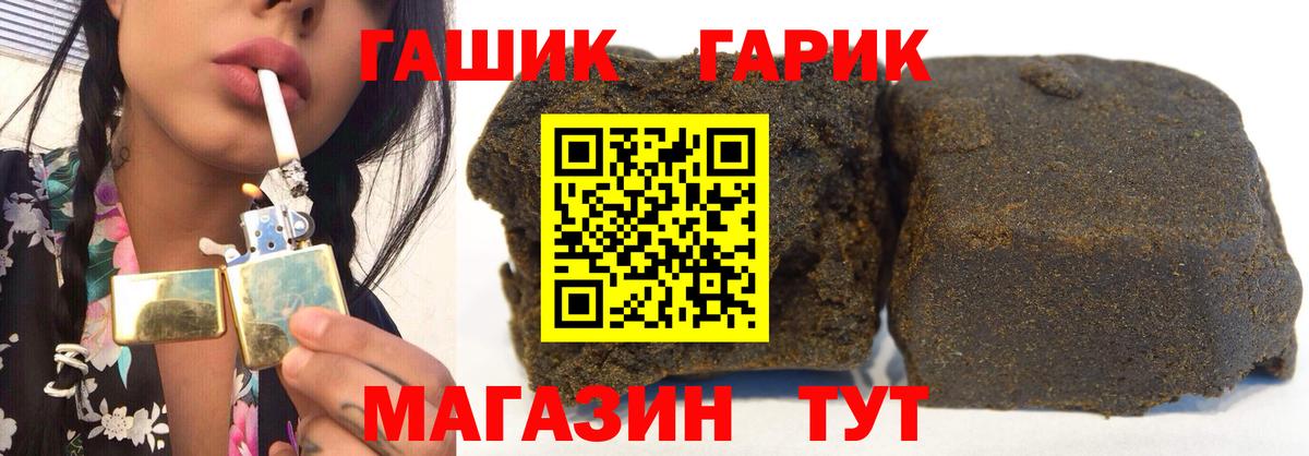 ГАШИШ Изолятор Железноводск