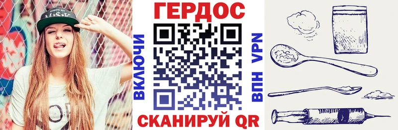 где продают наркотики Железноводск Героин Heroin