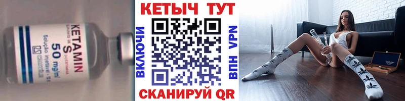 КЕТАМИН ketamine  Железноводск 