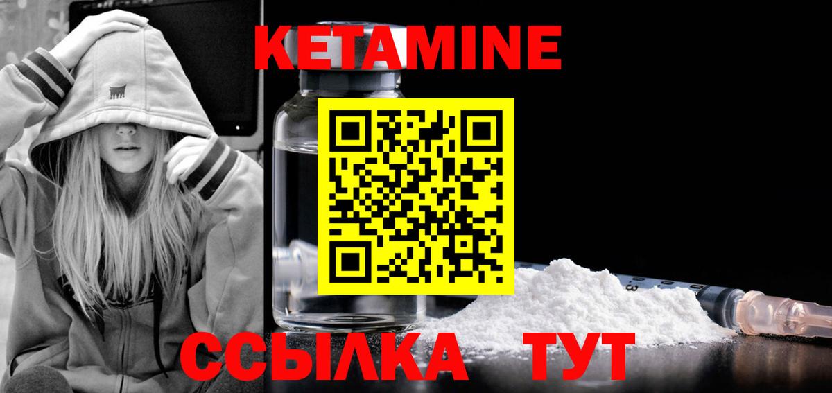Кетамин ketamine  Кетамин VHQ  Железноводск 