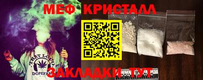 меф VHQ Бузулук