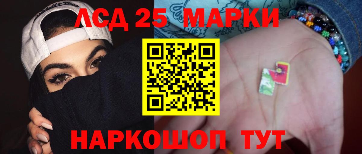 Железноводск  LSD-25 экстази  Вход с VPN  LSD-25 экстази кислота 