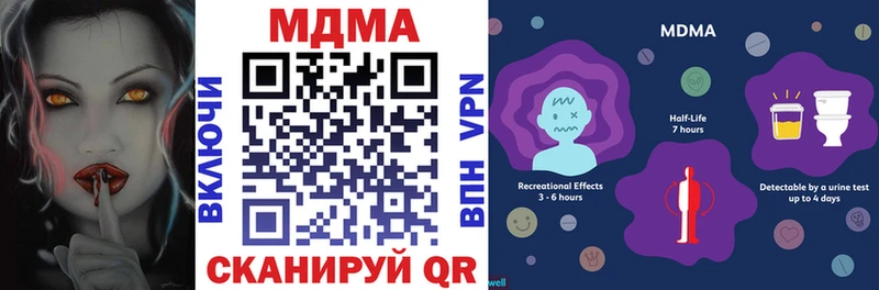 хочу наркоту  Железноводск  MDMA молли 