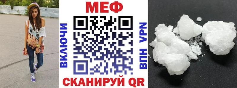 МЕФ мука Железноводск