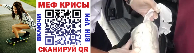 МЯУ-МЯУ mephedrone  Железноводск 