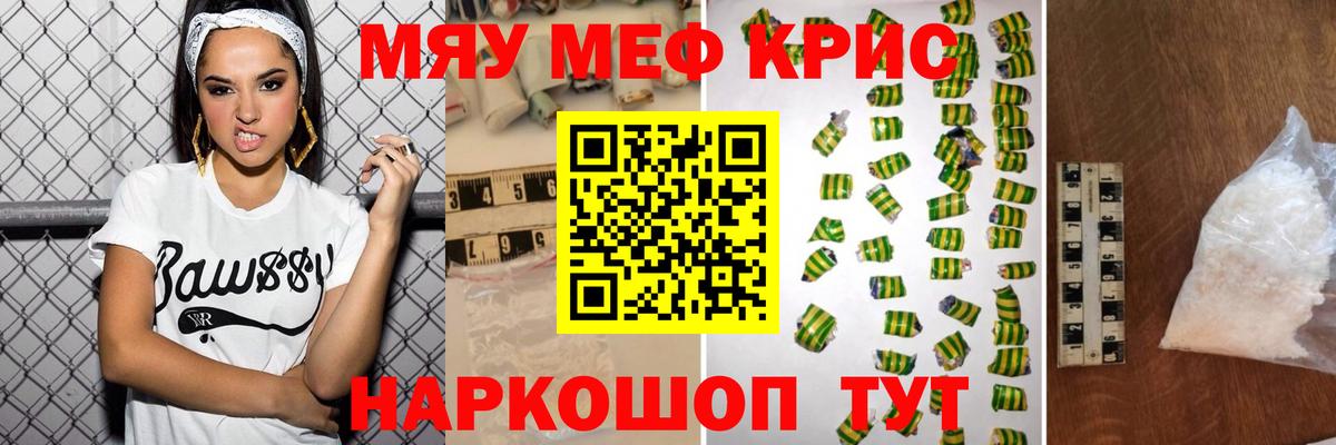 Мефедрон  МЯУ-МЯУ  мега маркетплейс  Железноводск  Мефедрон мяу мяу  Вход с VPN  Меф кристаллы 