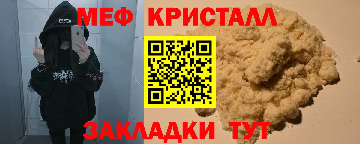 МЕФ  Железноводск