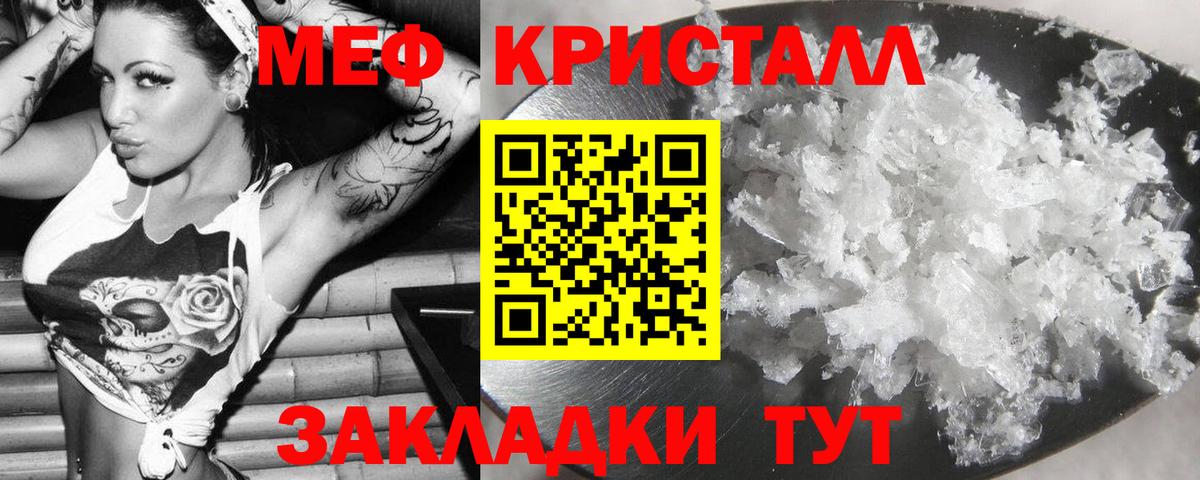 МЕФ  Железноводск