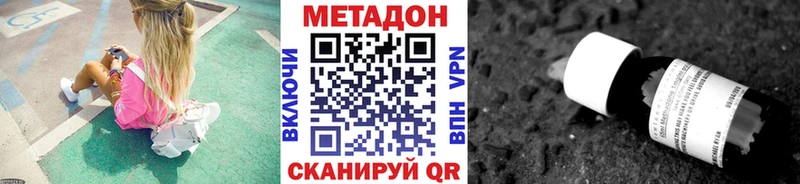 МЕТАДОН VHQ  Железноводск 