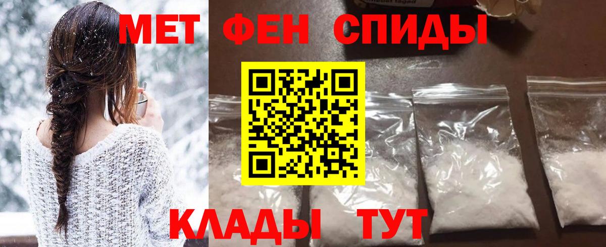 МЕТАМФЕТАМИН кристалл Железноводск