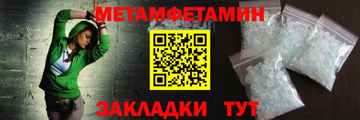 МЕТАМФЕТАМИН витя  Вход с VPN  МЕТАМФЕТАМИН витя  Железноводск 