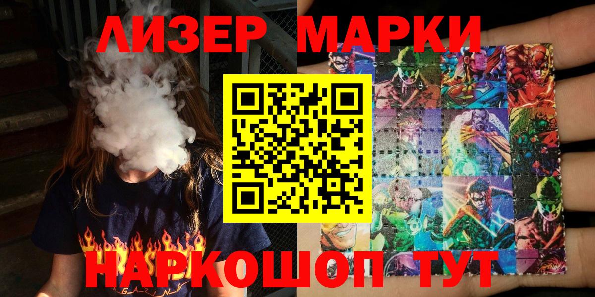 Марки NBOMe 1,8мг Железноводск