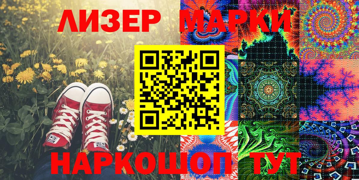 Марки 25I-NBOMe 1,5мг  Железноводск  Марки 25I-NBOMe 1,5мг 
