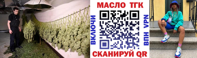 Дистиллят ТГК вейп с тгк  Железноводск 