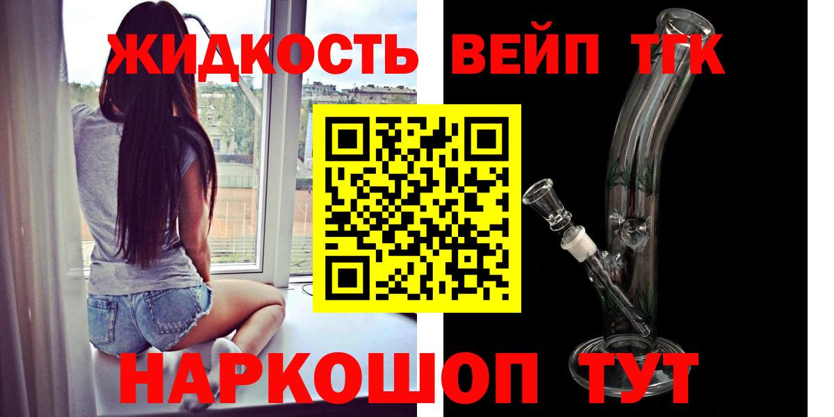 Дистиллят ТГК THC oil Железноводск