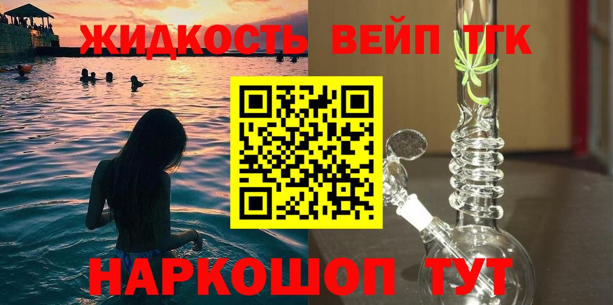ТГК концентрат Железноводск