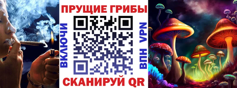 кракен ССЫЛКА  Железноводск  Псилоцибиновые грибы ЛСД 