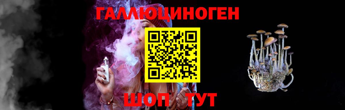 Псилоцибиновые грибы ЛСД  Галлюциногенные грибы GOLDEN TEACHER  Железноводск 